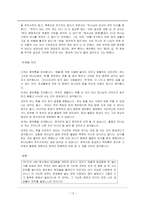 `블러드 다이아몬드`와 기독교 윤리-14
