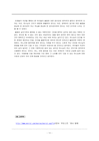 `블러드 다이아몬드`와 기독교 윤리-15