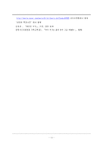 `블러드 다이아몬드`와 기독교 윤리-16