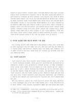 UCC 제작과 저작권 -UCC 제작에 사용되는 콘텐츠의 저작권 보호를 위하여-13