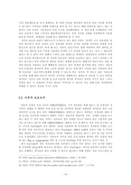 UCC 제작과 저작권 -UCC 제작에 사용되는 콘텐츠의 저작권 보호를 위하여-14