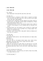 [광고관리] 광고 기획의 접근과 목표 지향적 기획-2