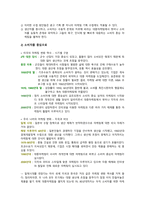 [광고관리] 광고 기획의 접근과 목표 지향적 기획-3
