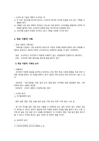 [광고관리] 광고 기획의 접근과 목표 지향적 기획-5