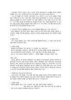[광고관리] 광고 기획의 접근과 목표 지향적 기획-6