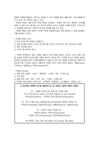 [광고관리] 광고 기획의 접근과 목표 지향적 기획-8