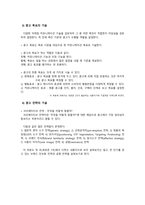 [광고관리] 광고 기획의 접근과 목표 지향적 기획-9