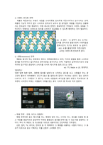 [광고관리] 광고 기획의 접근과 목표 지향적 기획-10