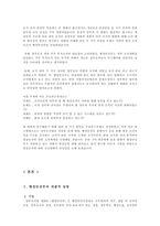 [행정조직론] 행정안전부 변화와 비판-2