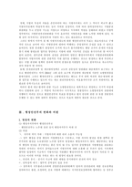 [행정조직론] 행정안전부 변화와 비판-5
