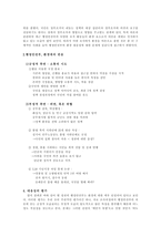 [행정조직론] 행정안전부 변화와 비판-7