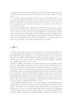 [행정조직론] 행정안전부 변화와 비판-8