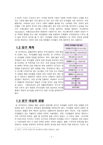 [부동산 주택 건설] 리모델링 산업 성장에 대한 고찰-3