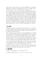 [부동산 주택 건설] 리모델링 산업 성장에 대한 고찰-12