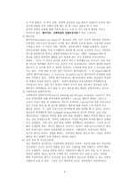 [결혼학개론] 부부폭력-6