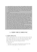 [결혼학개론] 부부폭력-19