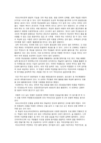 환경의 수도 프라이부르크에 대하여-2