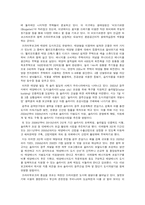 환경의 수도 프라이부르크에 대하여-3