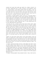 환경의 수도 프라이부르크에 대하여-4