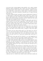 환경의 수도 프라이부르크에 대하여-5