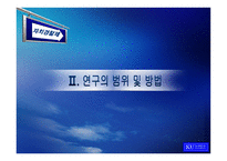 [지방행정] 한국 자치경찰제도의 발전 방안에 관한 연구-5