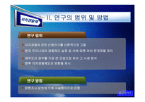 [지방행정] 한국 자치경찰제도의 발전 방안에 관한 연구-6