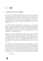 [사회조사방법론] 남녀의 연결망 차이-3