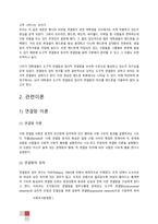 [사회조사방법론] 남녀의 연결망 차이-4