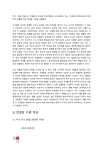 [사회조사방법론] 남녀의 연결망 차이-5