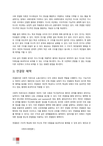 [사회조사방법론] 남녀의 연결망 차이-6