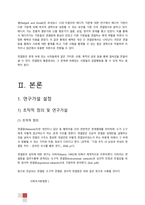 [사회조사방법론] 남녀의 연결망 차이-7