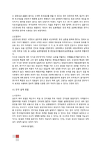 [사회조사방법론] 남녀의 연결망 차이-10