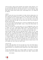 [사회조사방법론] 남녀의 연결망 차이-11