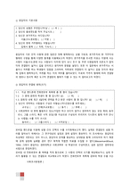 [사회조사방법론] 남녀의 연결망 차이-13