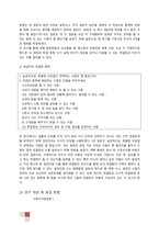[사회조사방법론] 남녀의 연결망 차이-14