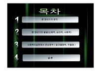 [인간행동] 중장년기-2