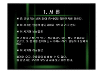 [인간행동] 중장년기-3