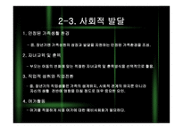 [인간행동] 중장년기-8