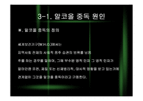 [인간행동] 중장년기-10