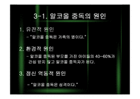 [인간행동] 중장년기-11