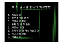 [인간행동] 중장년기-14