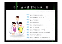 [인간행동] 중장년기-15