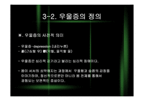 [인간행동] 중장년기-16