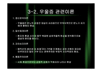 [인간행동] 중장년기-17
