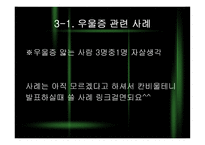 [인간행동] 중장년기-18