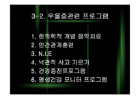 [인간행동] 중장년기-19