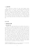 [영화산업] 한국 영화 산업 문제점의 원인 및 발전방안-2