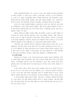 [영화산업] 한국 영화 산업 문제점의 원인 및 발전방안-6