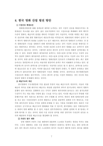 [영화산업] 한국 영화 산업 문제점의 원인 및 발전방안-7