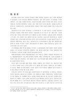 [영화산업] 한국 영화 산업 문제점의 원인 및 발전방안-10
